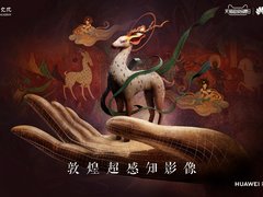 华为P40系列“敦煌超感知影像”跨时空而来 4.15天猫超级品牌日解锁新世界