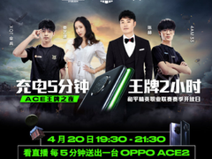 OPPO Ace2开启首销活动，更多福利尽在今晚的“王牌之夜”