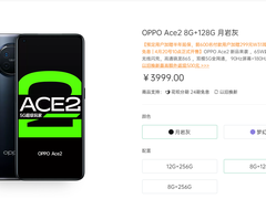 OPPO Ace2即将开卖，高性能+双闪充组合加持成5G真香机？