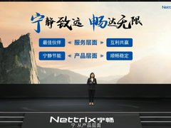 秦晓宁：精细定制正成为服务器市场未来趋势