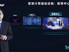 浪潮云海OS 5.8发布  做智算中心最佳适配“操作系统”
