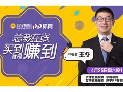 苏宁体育王冬：体育人从不会按下“暂停键”