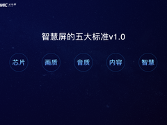 倡导开机广告变革 荣耀智慧生活新品5月发布