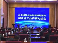 达梦亮相湖北省工业品产销对接会并与天翼云签约