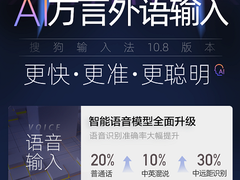 多语言表达无障碍，语音识别能力提升40%，AI输入新时代开启