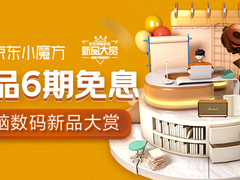 独宠“追新”族，京东新品大赏机械革命Z3为你开启极致电竞新时代