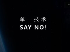 选视频会议，警惕单一技术绑架