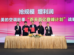 美的造访家电第一渠道苏宁 打响618启动第一枪