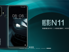 老牌厂商重出江湖？酷派炫影N11配置曝光
