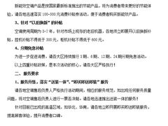 苏宁空调“空调节能风暴”力推四重补贴！史无前例