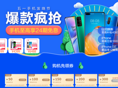 苏宁五一消费大数据：边剁手边省钱 9成消费者购物先领券