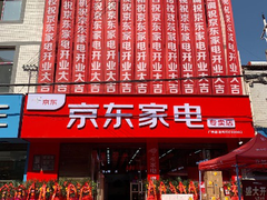 农村线下消费回暖加速 京东家电专卖店五一成交额翻倍增长