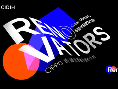 OPPO携手清华大学联合发起校园全球青年创作计划Renovators第二季