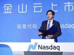 金山云纳斯达克敲钟上市 不负时代的机遇