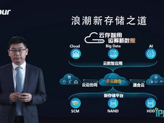 “五新”“七极致”——浪潮存储成为新基建刚需