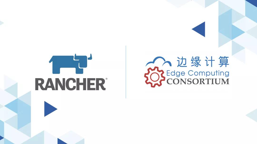 Rancher加入边缘计算产业联盟（ECC），软件定义边缘时代崛起
