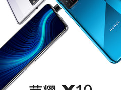 荣耀X10预售开启 实锤RYYB强大夜拍能力