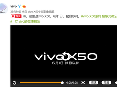 手机防抖革命 vivo X50主摄可360°转动