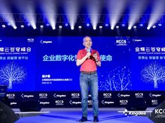 2020年，金蝶创始人徐少春又砸东西了！