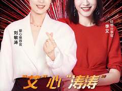 刘敏涛做客苏宁直播  义卖救助先心病患儿