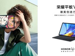 全球首款支持5G和Wi-Fi6平板 荣耀平板V6正式发布