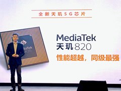 专访MediaTek：精准占位5G中高端市场/持续深化合作