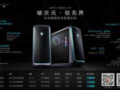 2020发布会新品，雷神911黑武士三代游戏台式机限时抢购