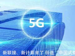 云讯科技：5G消息还用不上，不妨先试试视频短信