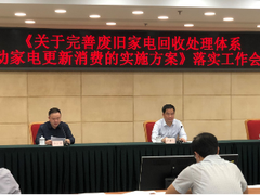 积极落实7部委家电回收方案 京东618为消费者带来最实惠的以旧换新
