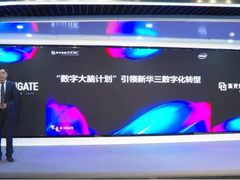 数字大脑计划驱动智变 新华三塑造数字化转型典范