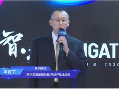 智·变 | 新华三构建智能联接，夯实数字化变革的基石