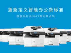 IDC  Q1报告：惠普A3数码复合机中国市场份额排名第二