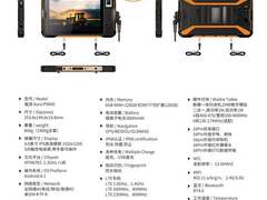 遨游（AORO）北斗高精度三防终端 智能单兵 1.8G LTE专网车载终端