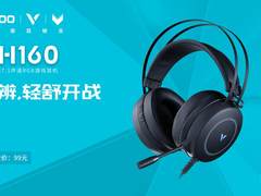 听辨，轻舒开战，雷柏VH160虚拟7.1声道游戏耳机上市