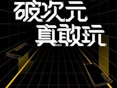 全球3500万用户量达成 realme 真我X50 Pro 玩家版等八款新品亮相