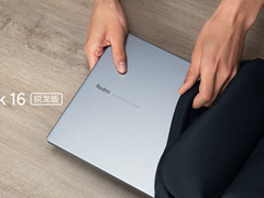 标配锐龙4000系列处理器 RedmiBook 锐龙版三款齐发