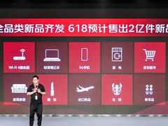 电脑数码最豪嘉年华来了！超30万款新品、1万款爆品齐聚京东618