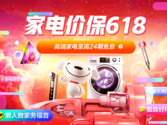 瞄准京东家电618，剁手党还有五秒到达“主战场”