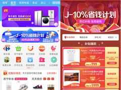 618快讯：苏宁设“J-10%”作战指挥部