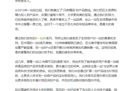 刘作虎宣布一加将推出不同品类与价格区间的产品