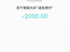 618以旧换新组合拳 苏宁易购持续发力家电升级消费