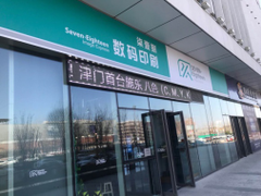 案例：乌日吉图广告公司的数字印刷新业务