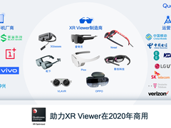 Qualcomm联合全球十五家运营商共同打造XR Viewer产品