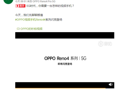 夜拍效果再升级，Reno4系列夯实视频赛道