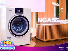 守护健康 焕新生活 松下洗衣机携手京东发布2020滚筒新品