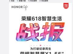 55英寸荣耀智慧屏创造京东单品销量新纪录 大屏行业第一稳了