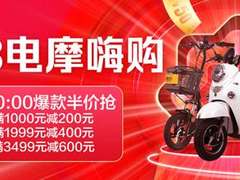 5折电摩入场苏宁618，总裁带货硬核圈粉销售增长207%