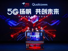 京东和高通公司宣布升级战略合作伙伴关系，共同开启“5G远航计划”