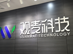 连接型CRM优秀实践I精准销售管理助力观麦把握商机，迎来新增长