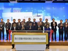 浪潮联手教育大数据实验室建设融合数据中心  推动教育信息化2.0